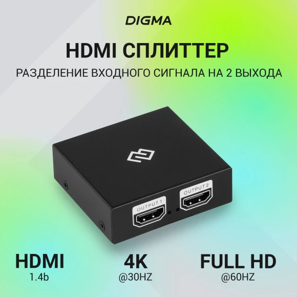 Сплиттер аудио-видео Digma DHSP-v1.4x2 HDMI (f)/2хHDMI (f) черный Сплиттер аудио-видео Digma DHSP-v1.4x2 HDMI (f)/2хHDMI (f) черный
