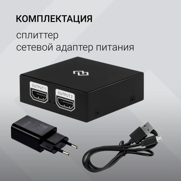 Сплиттер аудио-видео Digma DHSP-v1.4x2 HDMI (f)/2хHDMI (f) черный Сплиттер аудио-видео Digma DHSP-v1.4x2 HDMI (f)/2хHDMI (f) черный