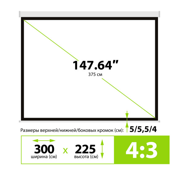 Экран Cactus 148" 225x300см MotoExpert CS-PSME-300x225-WT 4:3 настенно-потолочный рулонный белый (моторизованный привод)