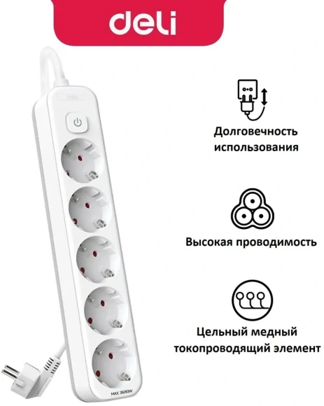 Сетевой фильтр Deli ET439 5м (5 розеток) белый (пакет ПЭ)