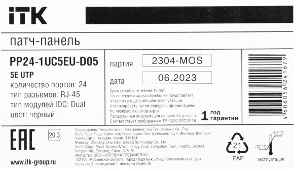 Патч-панель ITK PP24-1UC5EU-D05 19" 1U 24xRJ45 кат.5E UTP