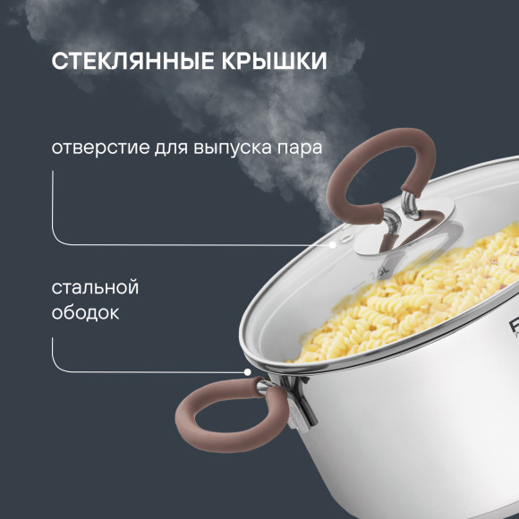 Кастрюля Rondell Etery RDS-1599 3.1л. d=20см (с крышкой) стальной Кастрюля Rondell Etery RDS-1599 3.1л. d=20см (с крышкой) стальной