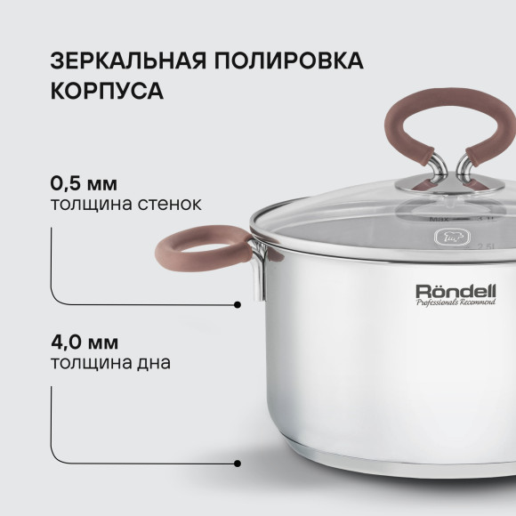 Кастрюля Rondell Etery RDS-1599 3.1л. d=20см (с крышкой) стальной Кастрюля Rondell Etery RDS-1599 3.1л. d=20см (с крышкой) стальной