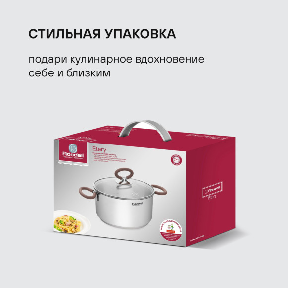 Кастрюля Rondell Etery RDS-1599 3.1л. d=20см (с крышкой) стальной Кастрюля Rondell Etery RDS-1599 3.1л. d=20см (с крышкой) стальной