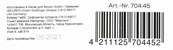 Весы кухонные электронные Beurer KS36 макс.вес:2кг черный Весы кухонные электронные Beurer KS36 макс.вес:2кг черный