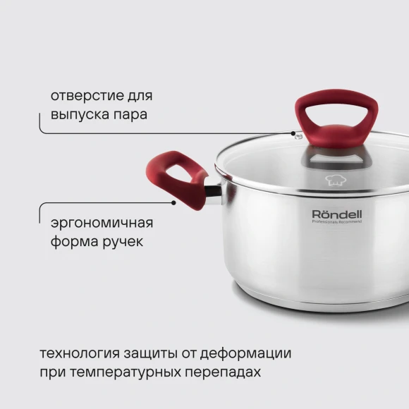 Кастрюля Rondell Heidi RDS-1114 4.8л. d=24см (с крышкой) стальной Кастрюля Rondell Heidi RDS-1114 4.8л. d=24см (с крышкой) стальной