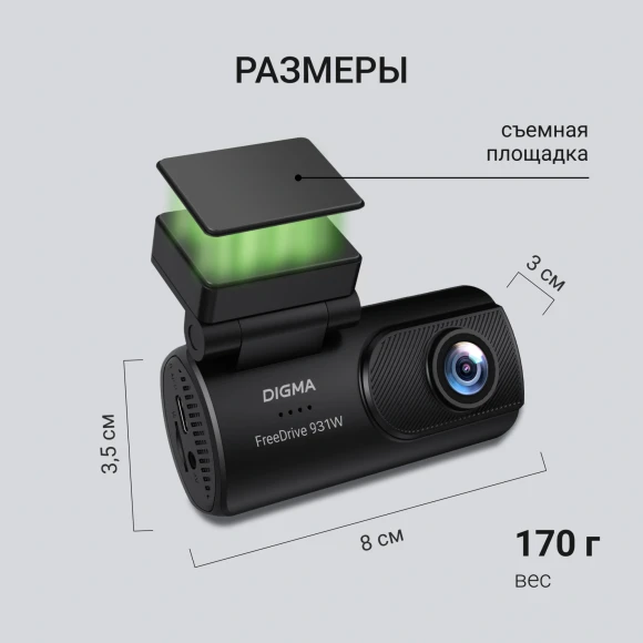 Видеорегистратор Digma FreeDrive 931W черный 4Mpix 2160x3840 1080p 110гр. Hi3516 СV610
