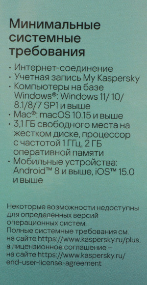 Программное Обеспечение Kaspersky Plus + Who Calls 3-Device 1Y Base Box (KL1050RBCFS) Программное Обеспечение Kaspersky Plus + Who Calls 3-Device 1Y Base Box (KL1050RBCFS)