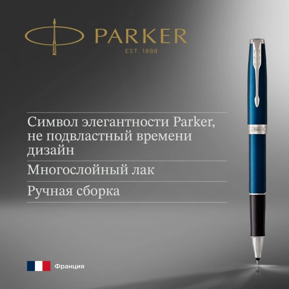 Ручка роллер Parker Sonnet Core T539 (1931535) LaqBlue CT F черн. черн. подар.кор. Ручка роллер Parker Sonnet Core T539 (1931535) LaqBlue CT F черн. черн. подар.кор.