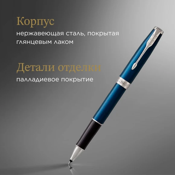 Ручка роллер Parker Sonnet Core T539 (1931535) LaqBlue CT F черн. черн. подар.кор. Ручка роллер Parker Sonnet Core T539 (1931535) LaqBlue CT F черн. черн. подар.кор.