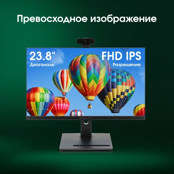 Моноблок Digma Pro Vision 23.8" Full HD i3 1215U (1.2) 8Gb SSD256Gb UHDG CR Windows 11 Pro Eth WiFi BT 90W клавиатура мышь Cam черный 1920x1080