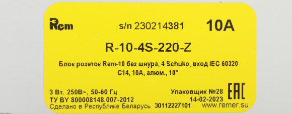 Блок распределения питания Rem R-10-4S-220-Z гор.размещ. 4xSchuko базовые 10A C14