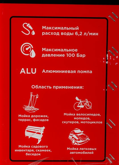 Минимойка RedVerg RD-HPW1200 1200Вт Минимойка RedVerg RD-HPW1200 1200Вт