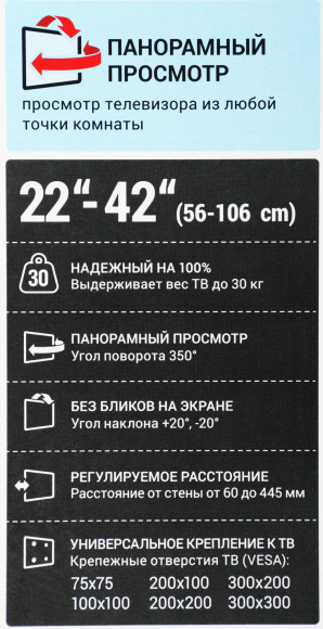 Кронштейн для телевизора Holder LCDS-5066 черный 22"-42" макс.30кг настенный поворот и наклон Кронштейн для телевизора Holder LCDS-5066 черный 22"-42" макс.30кг настенный поворот и наклон