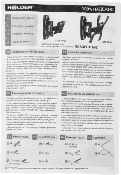 Кронштейн для телевизора Holder LCDS-5066 черный 22"-42" макс.30кг настенный поворот и наклон Кронштейн для телевизора Holder LCDS-5066 черный 22"-42" макс.30кг настенный поворот и наклон