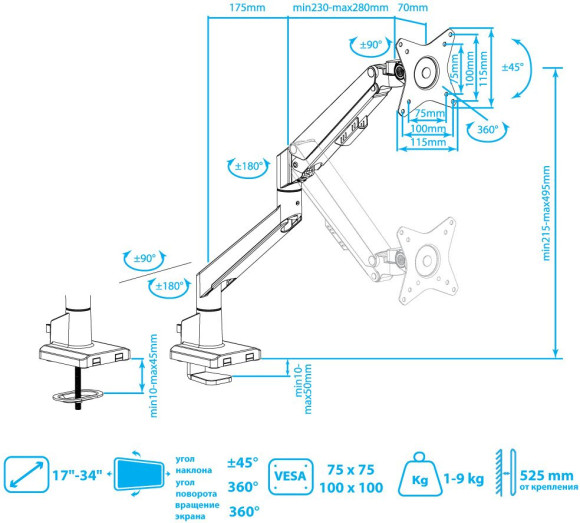 Кронштейн для мониторов Arm Media LCD-T35 серебристый 17"-34" макс.9кг настольный поворот и наклон верт.перемещ. Кронштейн для мониторов Arm Media LCD-T35 серебристый 17"-34" макс.9кг настольный поворот и наклон верт.перемещ.