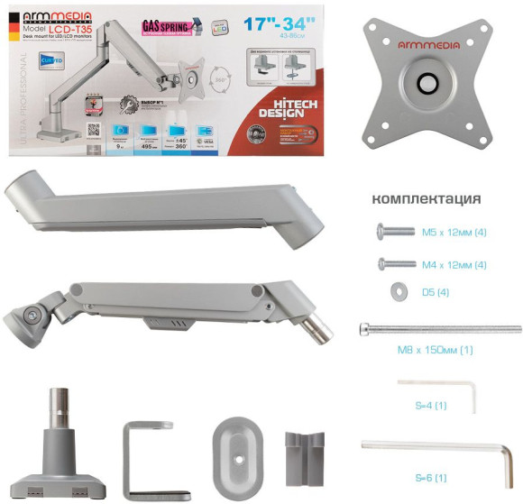 Кронштейн для мониторов Arm Media LCD-T35 серебристый 17"-34" макс.9кг настольный поворот и наклон верт.перемещ. Кронштейн для мониторов Arm Media LCD-T35 серебристый 17"-34" макс.9кг настольный поворот и наклон верт.перемещ.