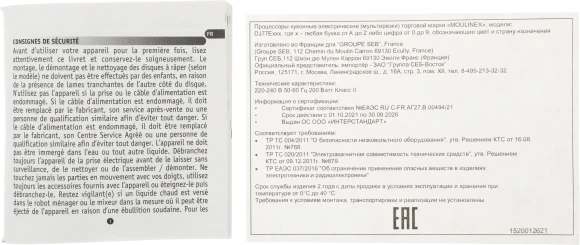 Измельчитель электрический Moulinex DJ77EN10 200Вт черный Измельчитель электрический Moulinex DJ77EN10 200Вт черный