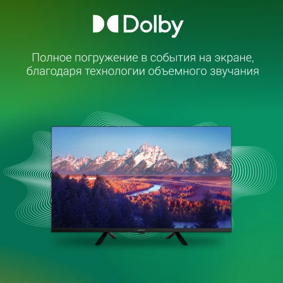 Телевизор LED Digma 32" DM-LED32SBB34 Салют ТВ Frameless Metal черный HD 60Hz DVB-T DVB-T2 DVB-C DVB-S DVB-S2 USB WiFi Smart TV Телевизор LED Digma 32" DM-LED32SBB34 Салют ТВ Frameless Metal черный HD 60Hz DVB-T DVB-T2 DVB-C DVB-S DVB-S2 USB WiFi Smart TV