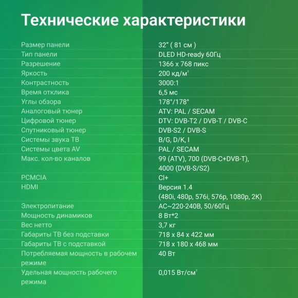 Телевизор LED Digma 32" DM-LED32SBB34 Салют ТВ Frameless Metal черный HD 60Hz DVB-T DVB-T2 DVB-C DVB-S DVB-S2 USB WiFi Smart TV Телевизор LED Digma 32" DM-LED32SBB34 Салют ТВ Frameless Metal черный HD 60Hz DVB-T DVB-T2 DVB-C DVB-S DVB-S2 USB WiFi Smart TV