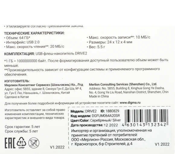 Флеш Диск Digma 64Gb DRIVE2 DGFUM064A20SR USB2.0 серебристый
