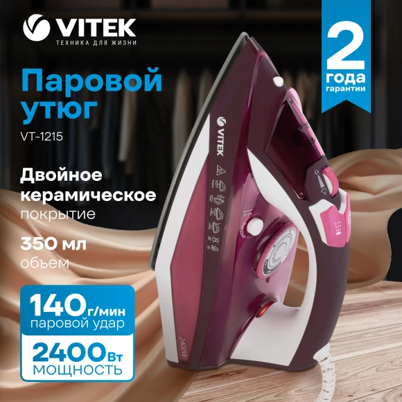 Утюг Vitek VT-1215 2400Вт розовый