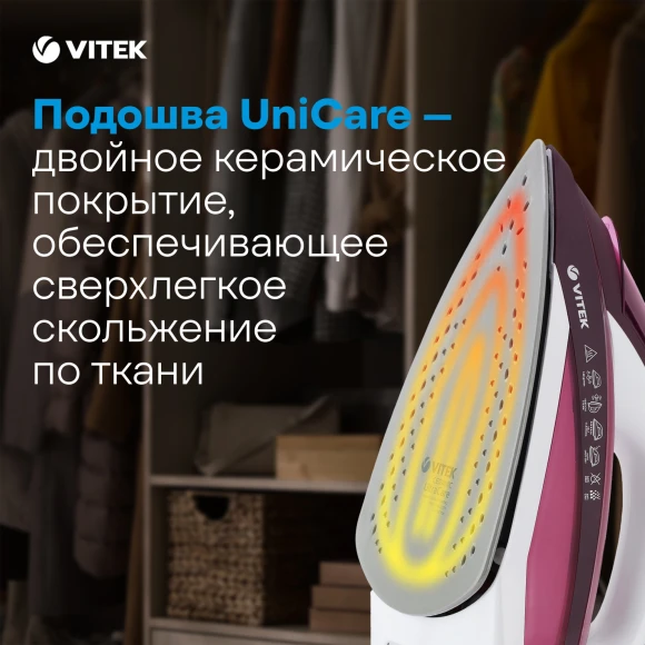 Утюг Vitek VT-1215 2400Вт розовый