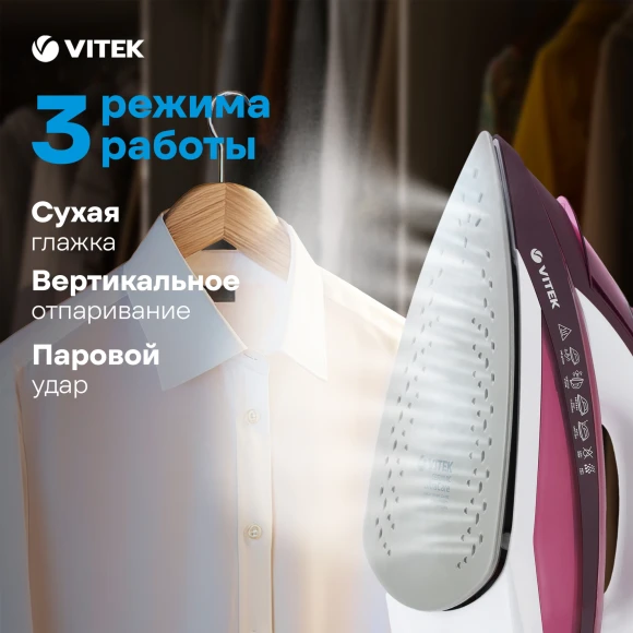 Утюг Vitek VT-1215 2400Вт розовый