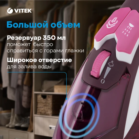 Утюг Vitek VT-1215 2400Вт розовый