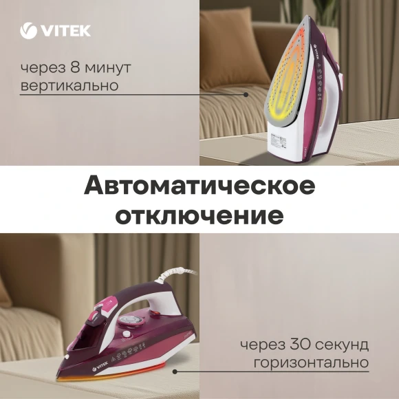 Утюг Vitek VT-1215 2400Вт розовый