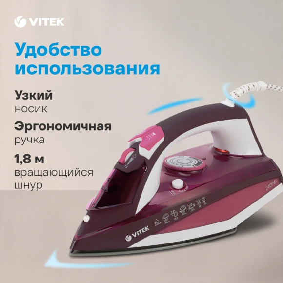 Утюг Vitek VT-1215 2400Вт розовый