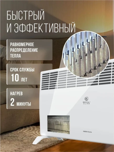Конвектор Royal Clima Ribera Econo REC-RE2000M 2000Вт белый Конвектор Royal Clima Ribera Econo REC-RE2000M 2000Вт белый