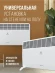 Конвектор Royal Clima Ribera Econo REC-RE2000M 2000Вт белый Конвектор Royal Clima Ribera Econo REC-RE2000M 2000Вт белый