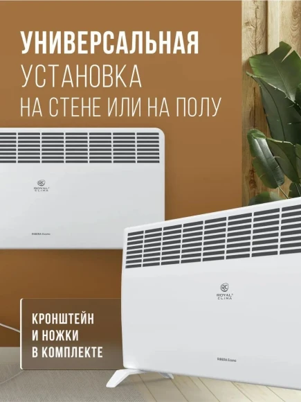 Конвектор Royal Clima Ribera Econo REC-RE2000M 2000Вт белый Конвектор Royal Clima Ribera Econo REC-RE2000M 2000Вт белый