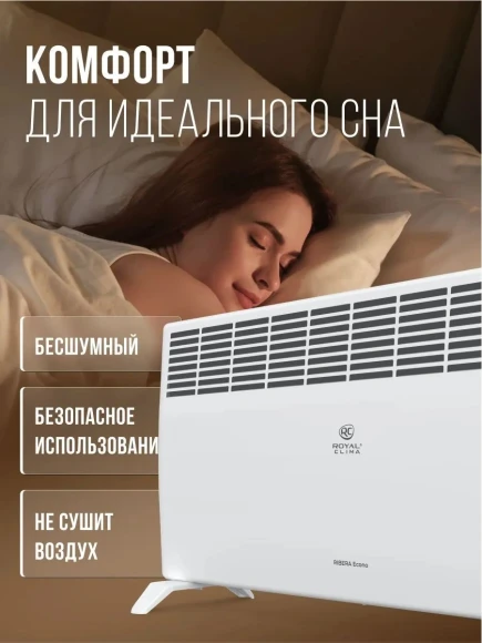 Конвектор Royal Clima Ribera Econo REC-RE2000M 2000Вт белый Конвектор Royal Clima Ribera Econo REC-RE2000M 2000Вт белый
