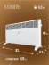 Конвектор Royal Clima Ribera Econo REC-RE2000M 2000Вт белый Конвектор Royal Clima Ribera Econo REC-RE2000M 2000Вт белый