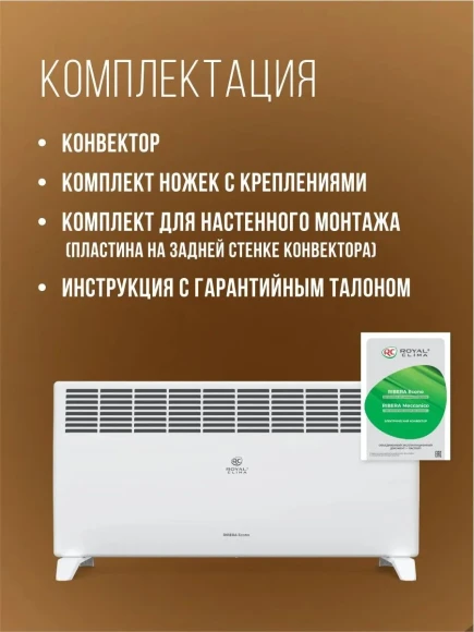 Конвектор Royal Clima Ribera Econo REC-RE2000M 2000Вт белый Конвектор Royal Clima Ribera Econo REC-RE2000M 2000Вт белый