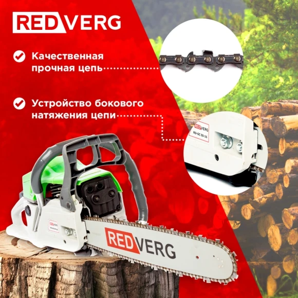 Бензопила RedVerg RD-GC50-16 2000Вт 2.7л.с. дл.шины:16" (40cm) Бензопила RedVerg RD-GC50-16 2000Вт 2.7л.с. дл.шины:16" (40cm)