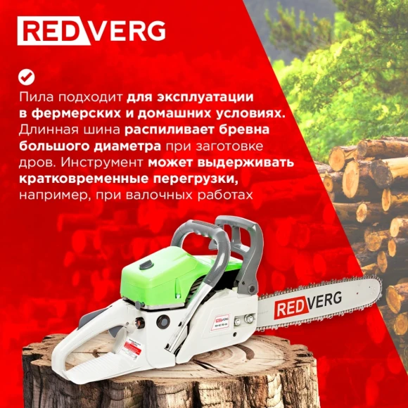 Бензопила RedVerg RD-GC50-16 2000Вт 2.7л.с. дл.шины:16" (40cm) Бензопила RedVerg RD-GC50-16 2000Вт 2.7л.с. дл.шины:16" (40cm)