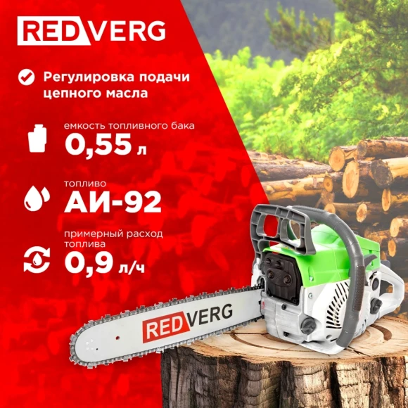 Бензопила RedVerg RD-GC50-16 2000Вт 2.7л.с. дл.шины:16" (40cm) Бензопила RedVerg RD-GC50-16 2000Вт 2.7л.с. дл.шины:16" (40cm)