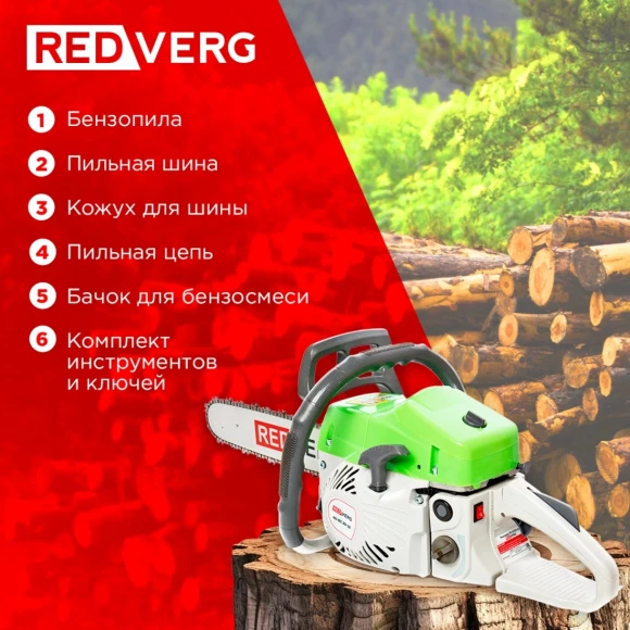Бензопила RedVerg RD-GC50-16 2000Вт 2.7л.с. дл.шины:16" (40cm) Бензопила RedVerg RD-GC50-16 2000Вт 2.7л.с. дл.шины:16" (40cm)