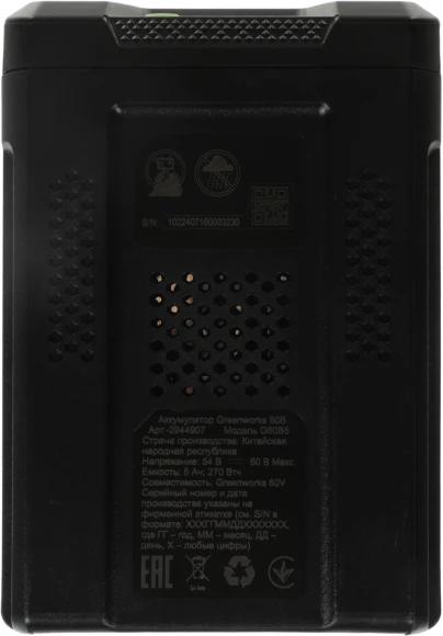 Батарея аккумуляторная Greenworks G60B5 60В 5Ач Li-Ion (2944907)