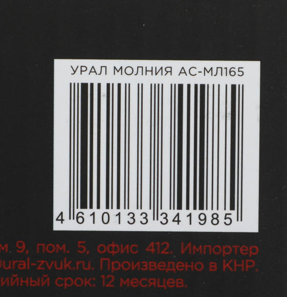 Колонки автомобильные Ural Молния АС-МЛ165 (без решетки) 180Вт 93дБ 4Ом 16.5см (6 1/2дюйм) (ком.:2кол.) широкополосные однополосные Колонки автомобильные Ural Молния АС-МЛ165 (без решетки) 180Вт 93дБ 4Ом 16.5см (6 1/2дюйм) (ком.:2кол.) широкополосные однополосные