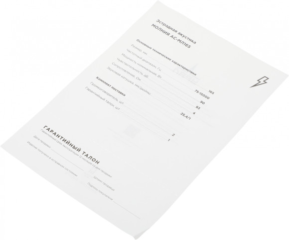 Колонки автомобильные Ural Молния АС-МЛ165 (без решетки) 180Вт 93дБ 4Ом 16.5см (6 1/2дюйм) (ком.:2кол.) широкополосные однополосные Колонки автомобильные Ural Молния АС-МЛ165 (без решетки) 180Вт 93дБ 4Ом 16.5см (6 1/2дюйм) (ком.:2кол.) широкополосные однополосные