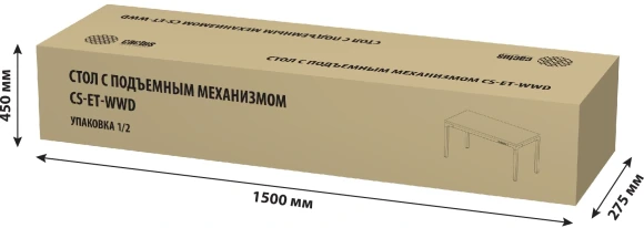 Стол для компьютера Cactus CS-ET-WWD электропривод столешница массив тропического дерева Сипо Махагони белый красное дерево каркас белый 160x75x80см