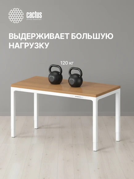 Стол для компьютера Cactus CS-ET-WWD электропривод столешница массив тропического дерева Сипо Махагони белый красное дерево каркас белый 160x75x80см