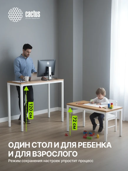 Стол для компьютера Cactus CS-ET-WWD электропривод столешница массив тропического дерева Сипо Махагони белый красное дерево каркас белый 160x75x80см