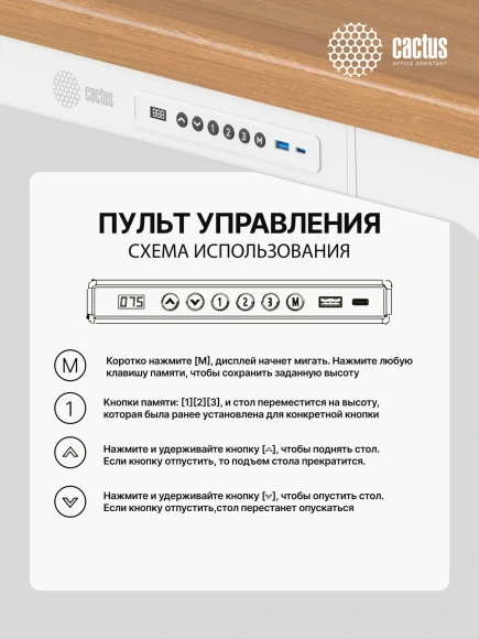 Стол для компьютера Cactus CS-ET-WWD электропривод столешница массив тропического дерева Сипо Махагони белый красное дерево каркас белый 160x75x80см