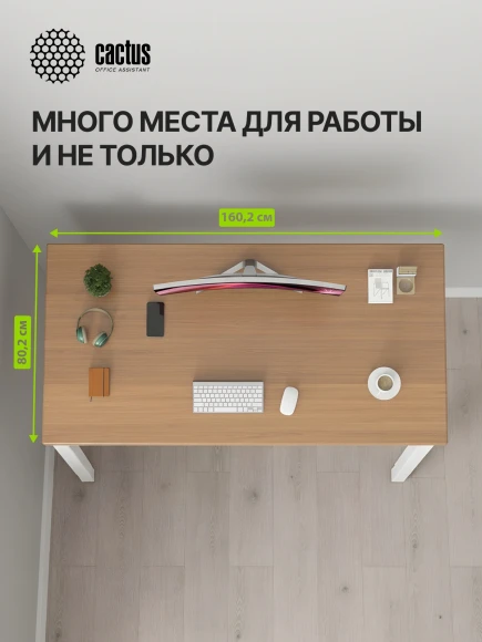 Стол для компьютера Cactus CS-ET-WWD электропривод столешница массив тропического дерева Сипо Махагони белый красное дерево каркас белый 160x75x80см