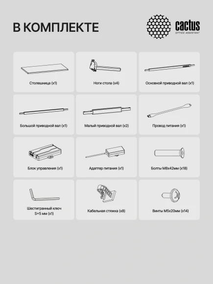 Стол для компьютера Cactus CS-ET-WWD электропривод столешница массив тропического дерева Сипо Махагони белый красное дерево каркас белый 160x75x80см